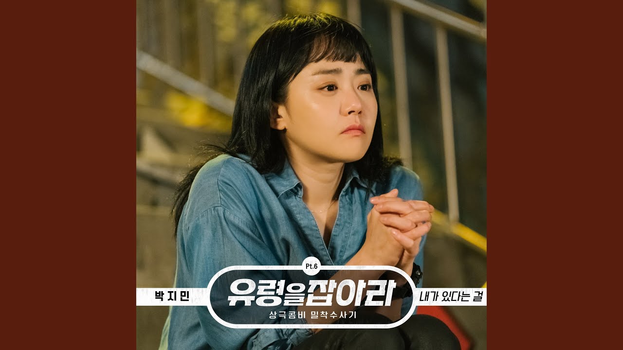 내가 있다는 걸