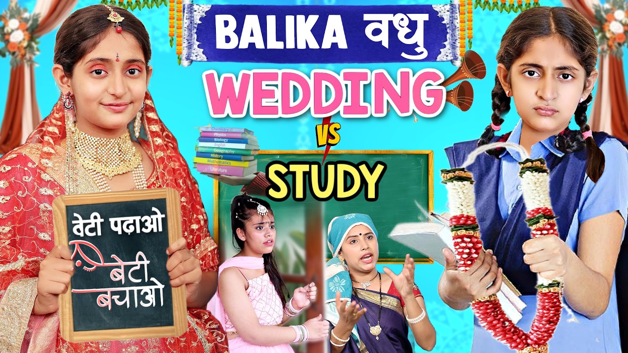 Shadi Karni HOGI - BALIKA VADHU | MyMissAnand