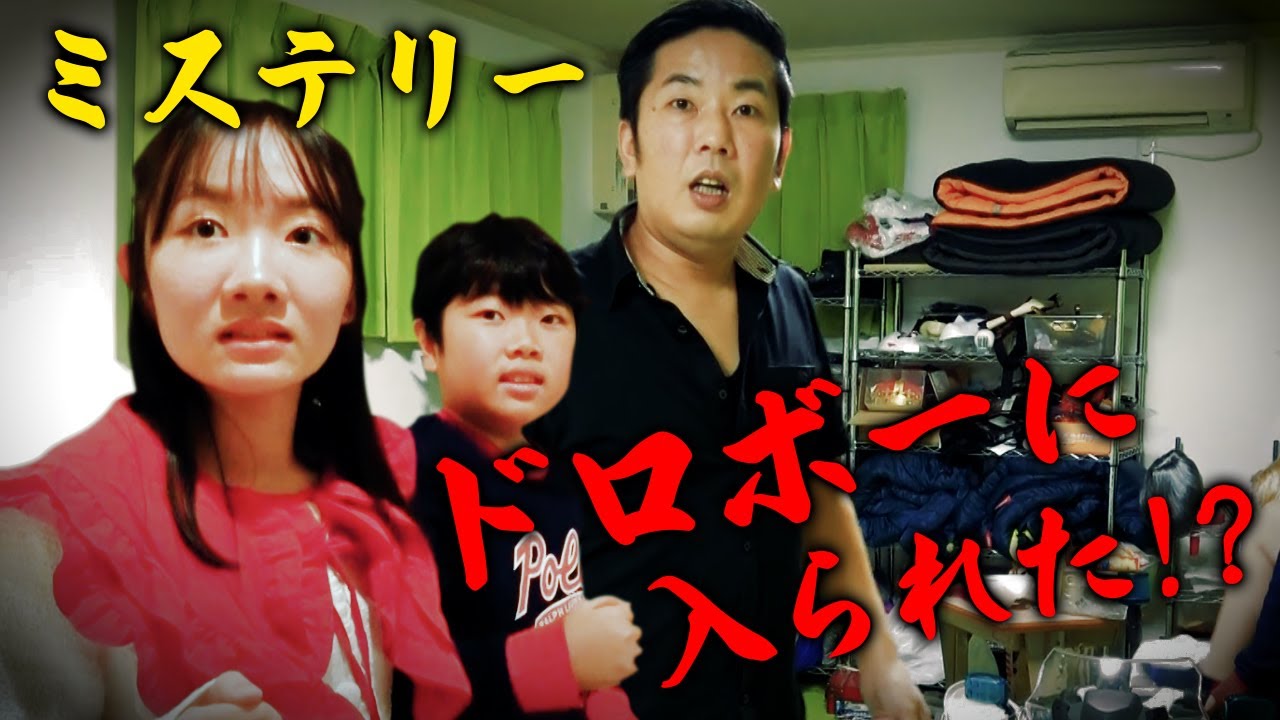 ◆【ミステリー】ドロボーに入られた！！と思ったら地下がキレイになっていく・・・◆