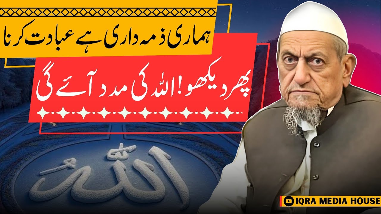 Jitni Ibadat Karoge Utni Hi Madad Aayegi! Maulana Ibrahim Sahab Devla Bayan | Tablighi Bayan India