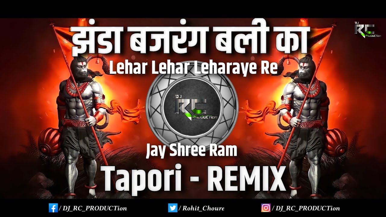 Lehar Lehar Leharaye Re Jhanada Bajrangbali Ka | Tiger Tapori - Remix | Dj RC PRODUCTion