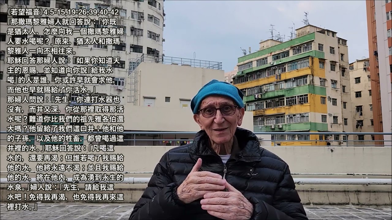 FOJP 逾越知音【主日五分鐘】四旬期第3主日(甲年) (20230311&12)