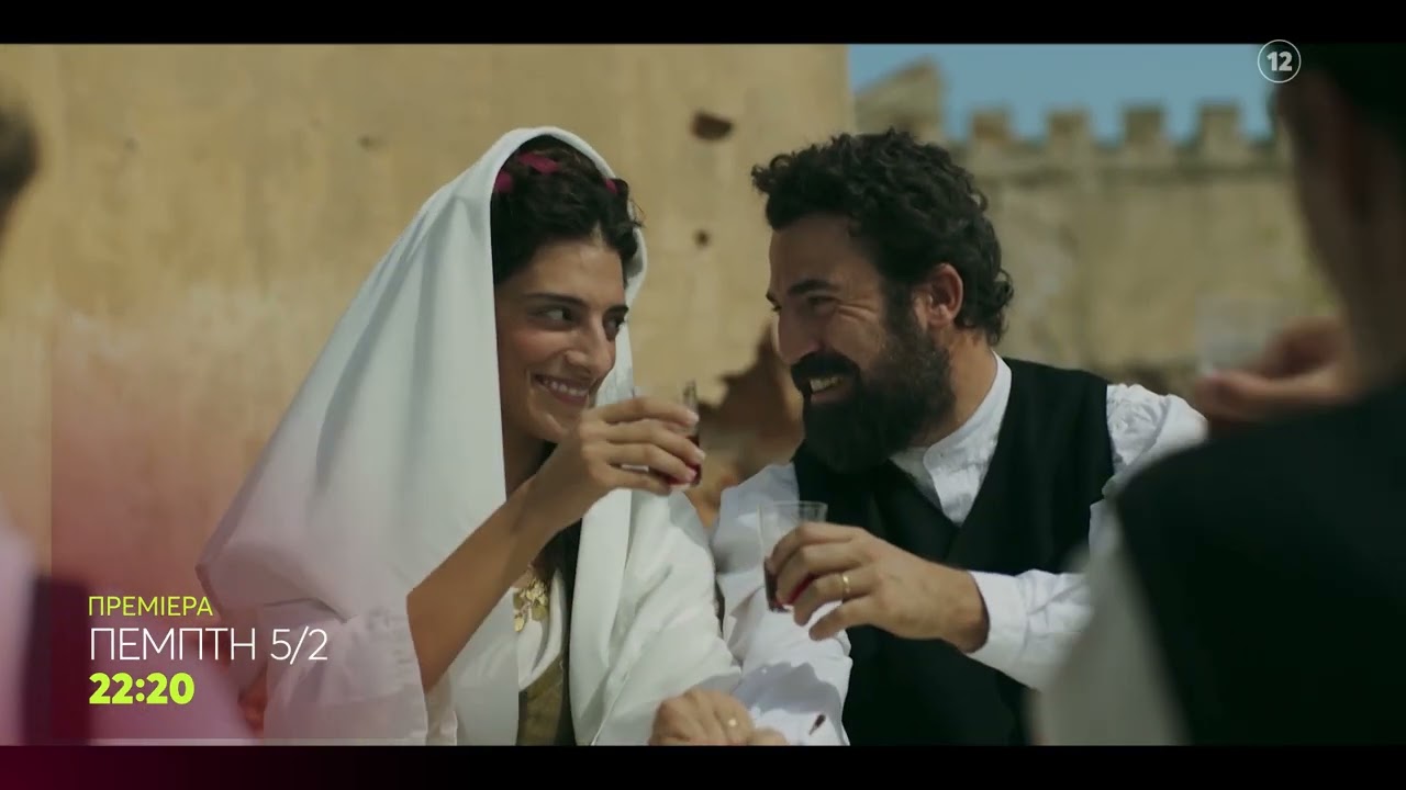 Οι Αθώοι | ΠΡΕΜΙΕΡΑ | Πέμπτη 5/2, 22:20 (trailer)