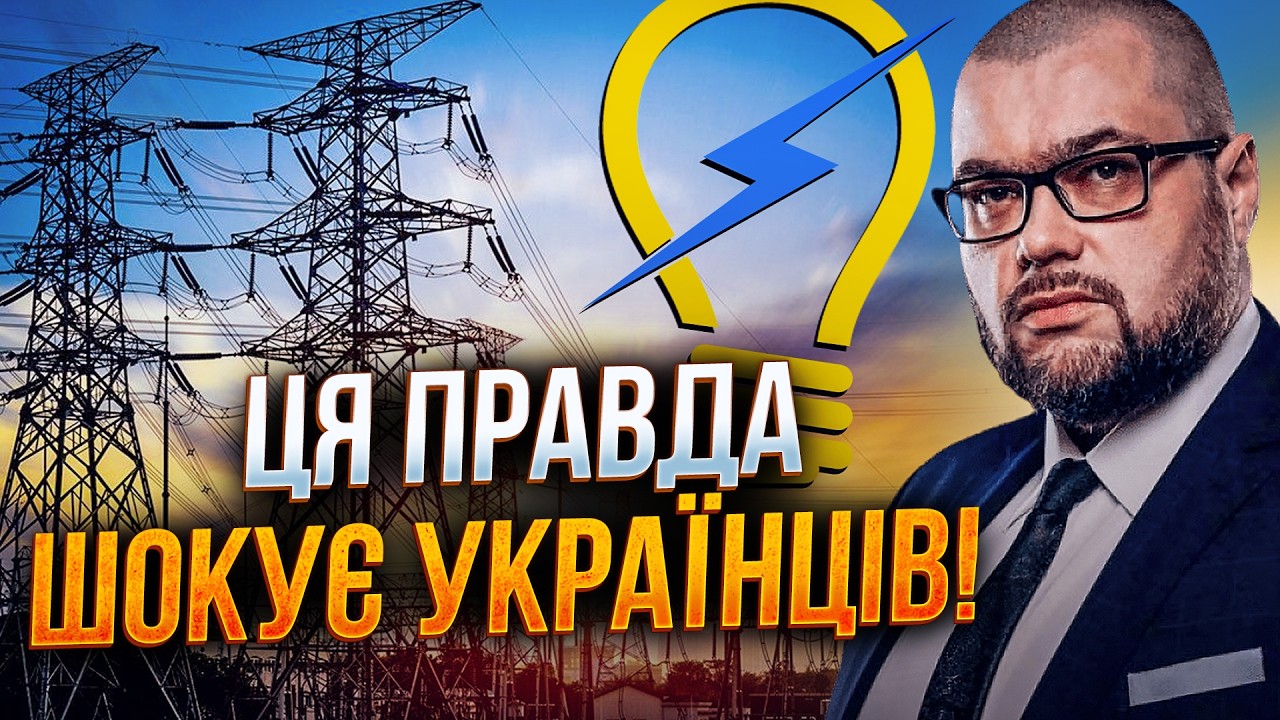 💥 Почему критиковать экспорт электроэнергии – ошибка? Эта правда вас удивит! / ПРОКИП