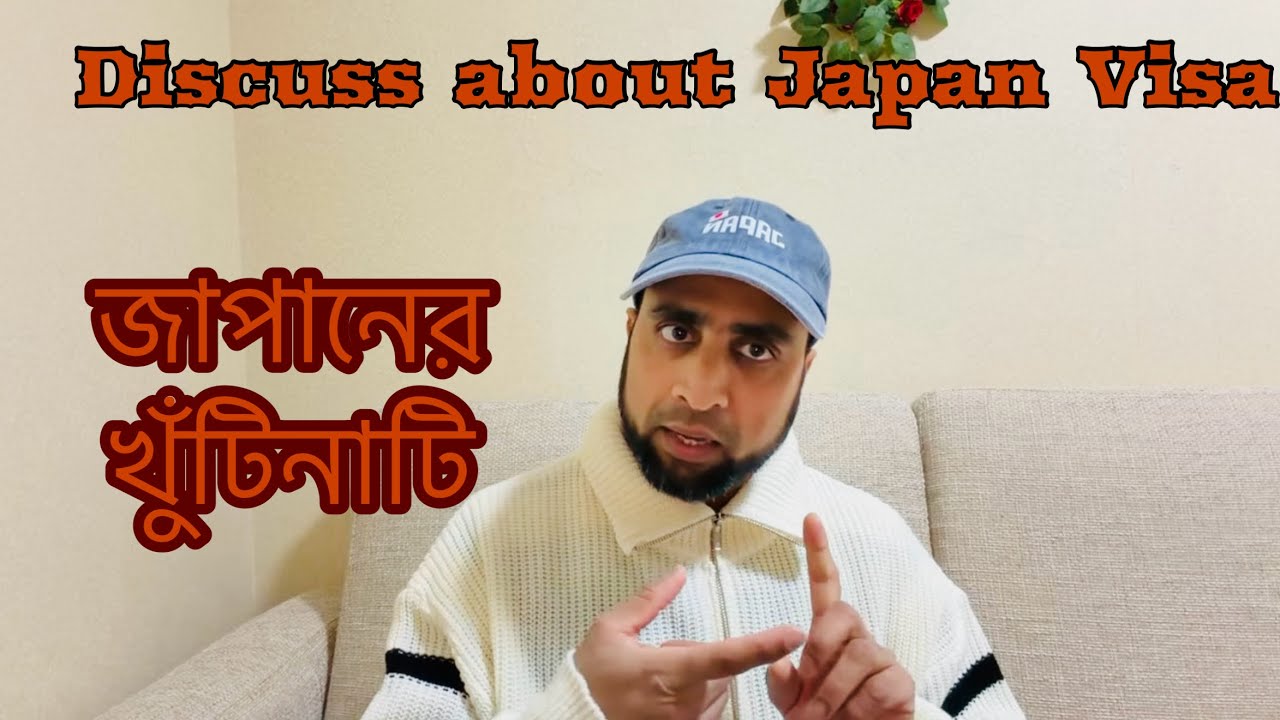 Japan Bangla Media is liveজাপানের খুটিনাটি কথা।