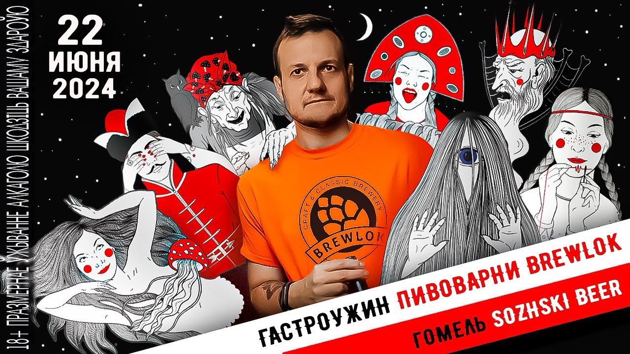 Beerscool - #наПрезентации - Гастроужин пивоварни Brewlok