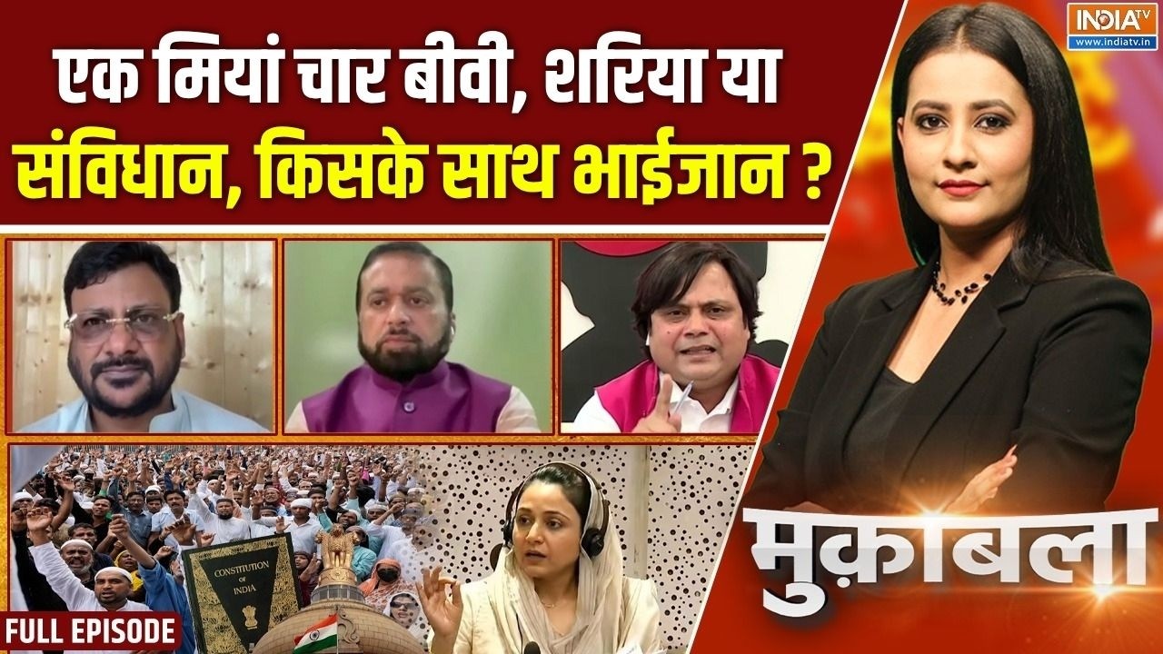 Muqabla | Prachi Parashar : शरिया या संविधान किसके साथ भाईजान? | Sana Malik | Sharia Or Constitution