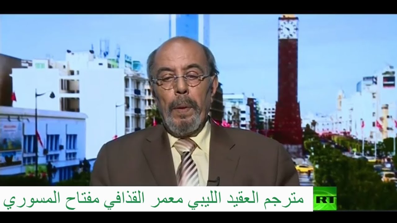 قناة ابراهيم النعاس59 -لقاء خاص مع مترجم العقيد الليبي معمر القذافي مفتاح المسوري
