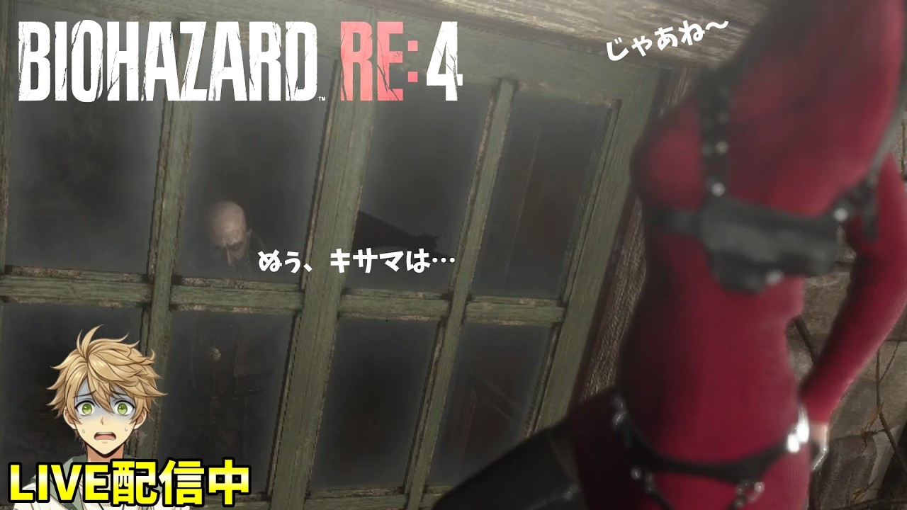 #3【バイオハザード RE:4】イケメン・レオンの雄姿を縦型配信中！#shorts #バイオハザード #ゲーム実況 ゲーム実況 #ホラー