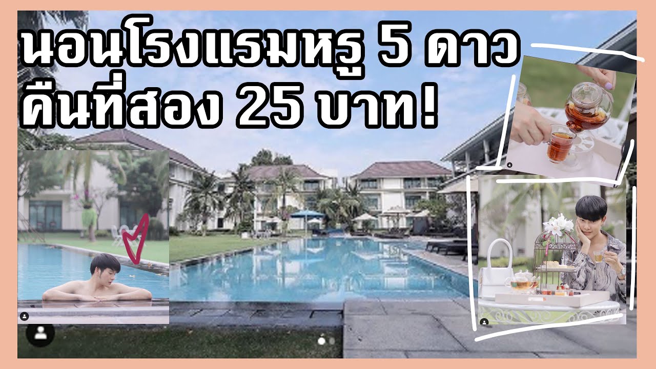 Vlog # นอนโรงแรมหรู 5 ดาว คืนที่สอง 25 บาท! คุ้มกว่านี้มีอีกมั้ย!! U Sathorn #travel #hotelreview