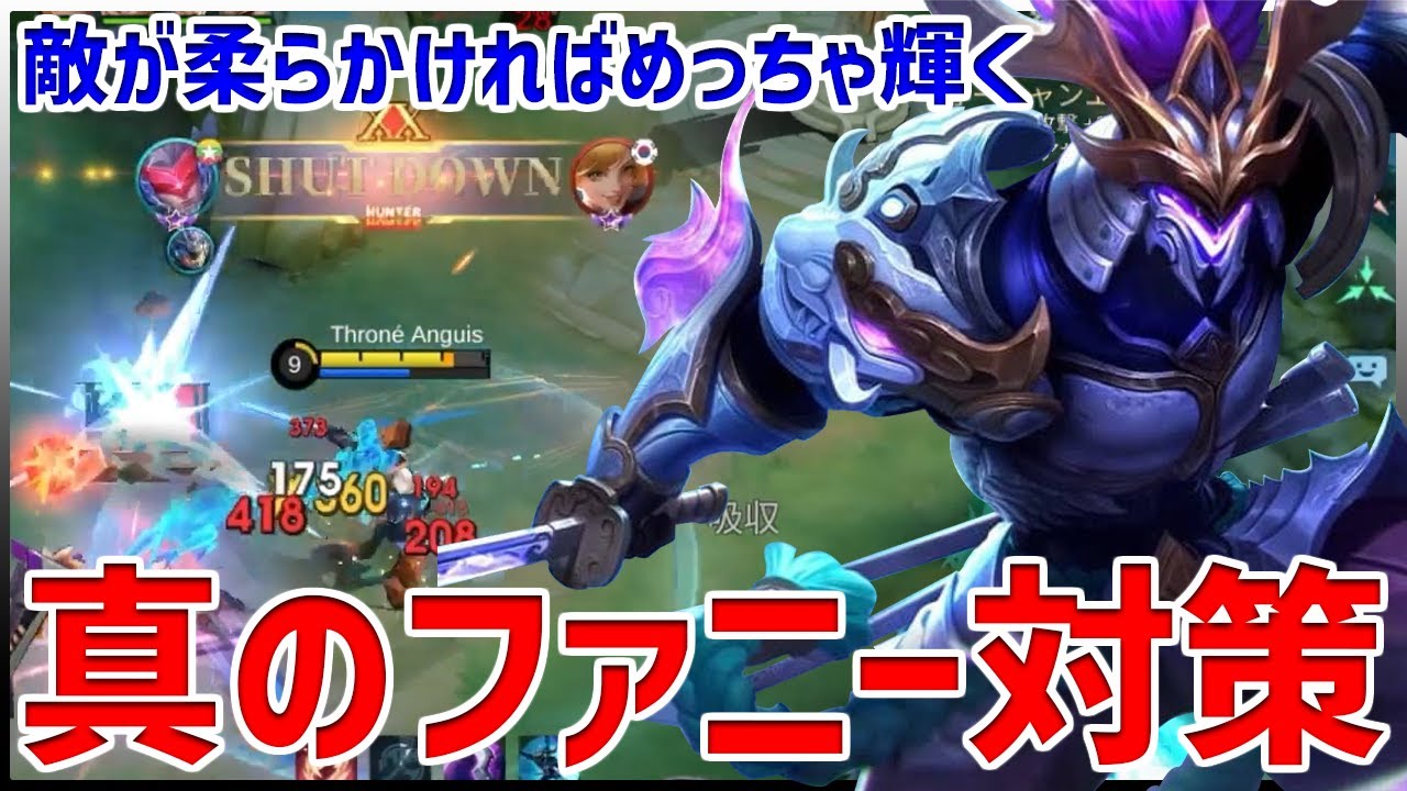 【モバレ】MID採用でファニーガンメタ!! 相手が柔らかければ柔らかいほど刺さります【モバイルレジェンド/MobileLegend】【Cyneric】MIDセイバー