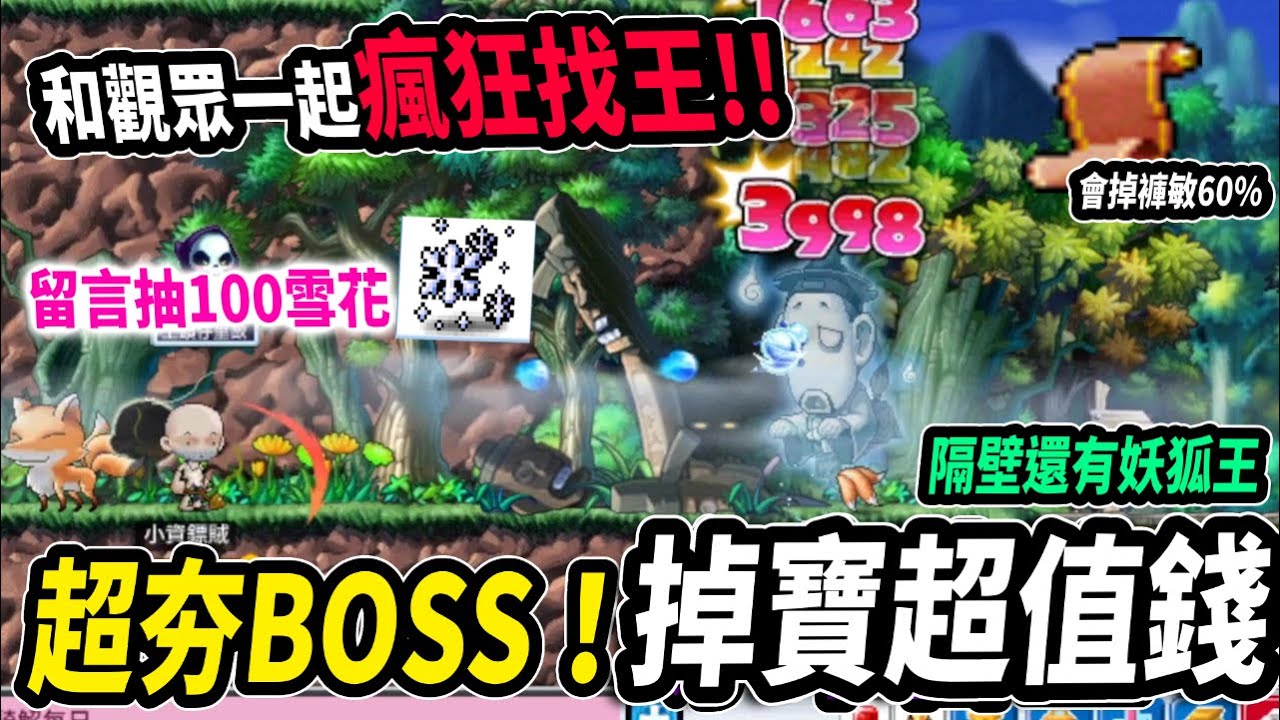 【Leo里歐】擁有超夯卷軸的BOSS！巧遇BOSS狂人？和觀眾一起瘋狂找王！｜Artale懷舊楓之谷｜楓之谷｜MapleStory｜메이플스토리#世界樹計畫