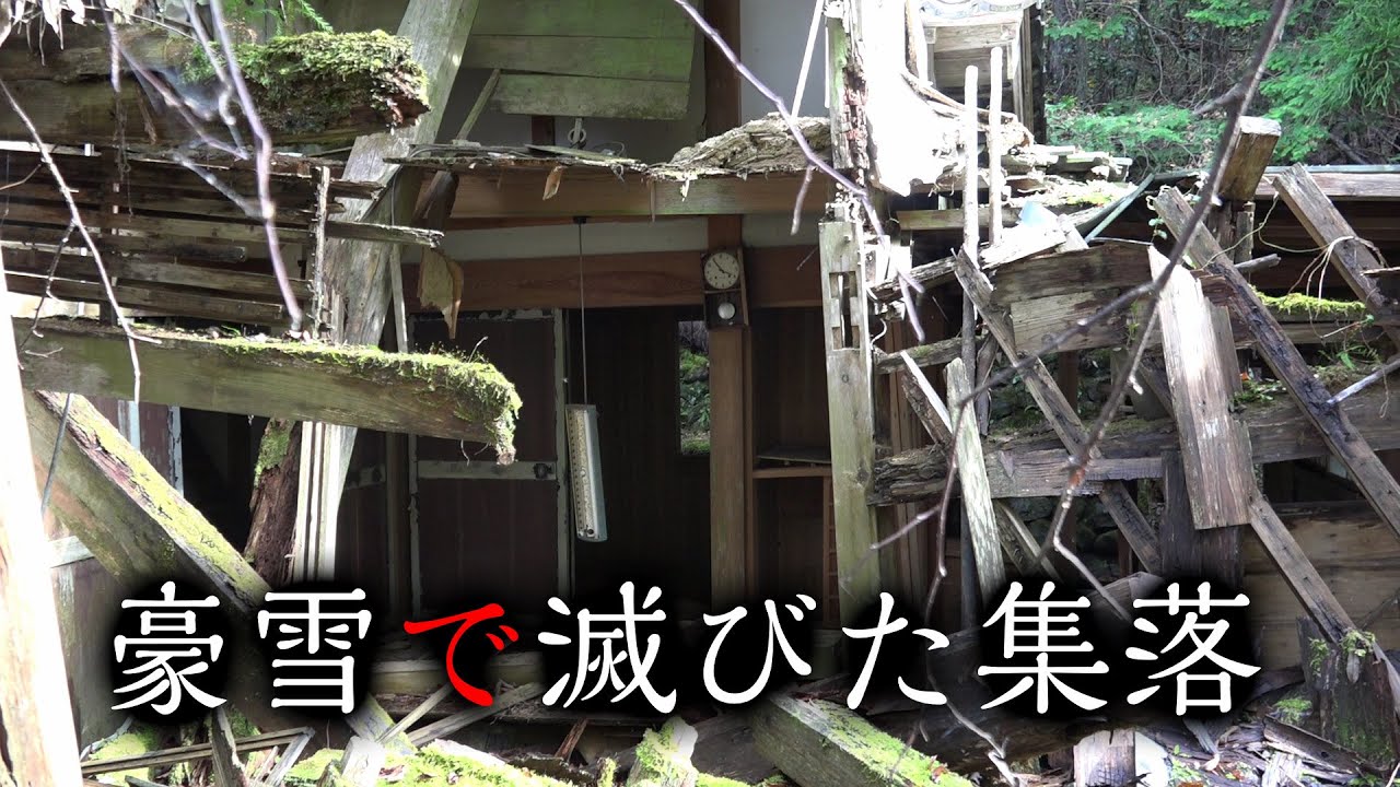 【廃村探索】10年前に無人になった集落で人の存在を感じる50代男性【福井県】虫谷
