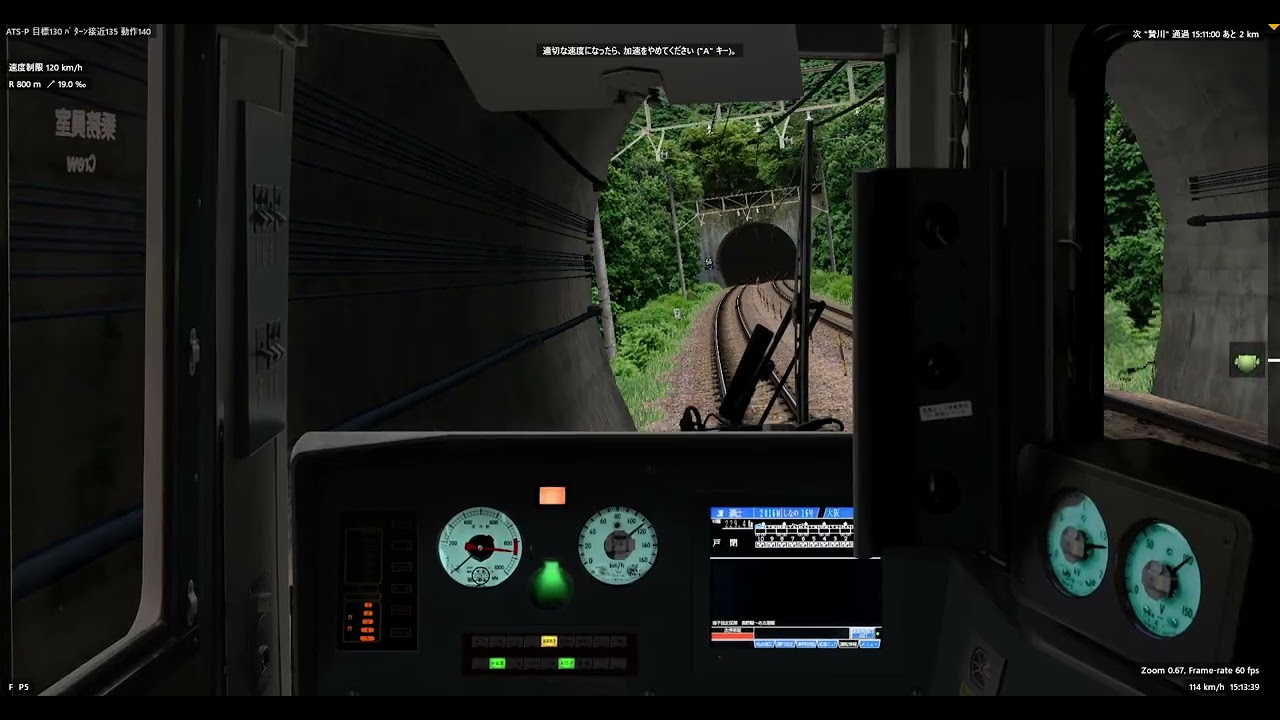 【BVE6】中央西線 特急しなの16号(塩尻→名古屋) 383系
