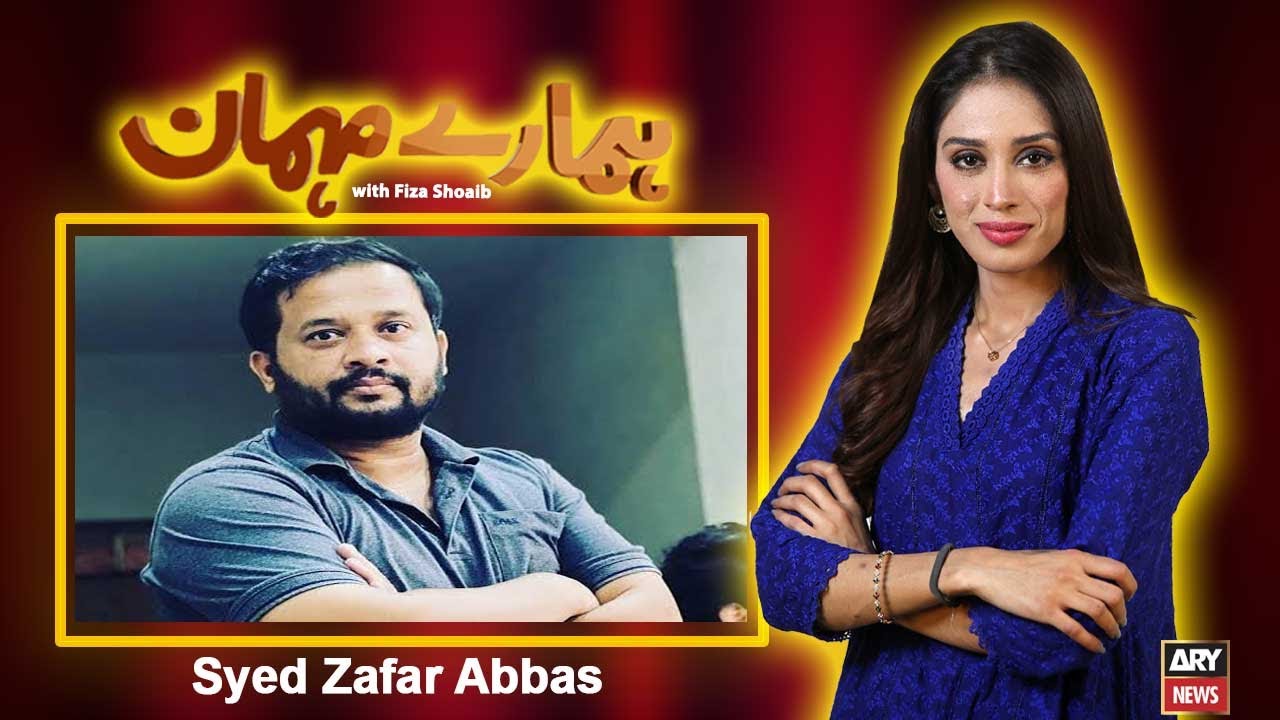 Hamare Mehman | Fiza Shoaib | ARYNews | 19 December 2021