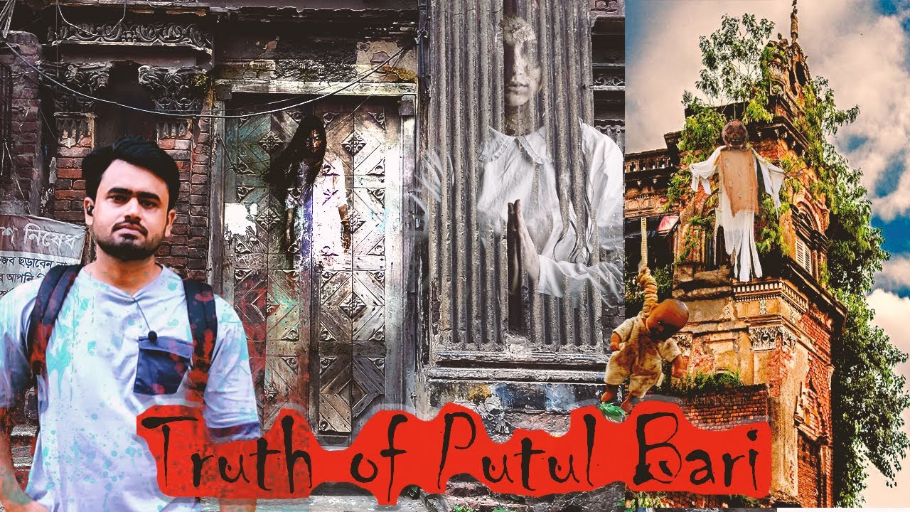 Putul Bari | Truth of Putul Bari | পুতুল বাড়ি | haunted Putul Bari of Kolkata.