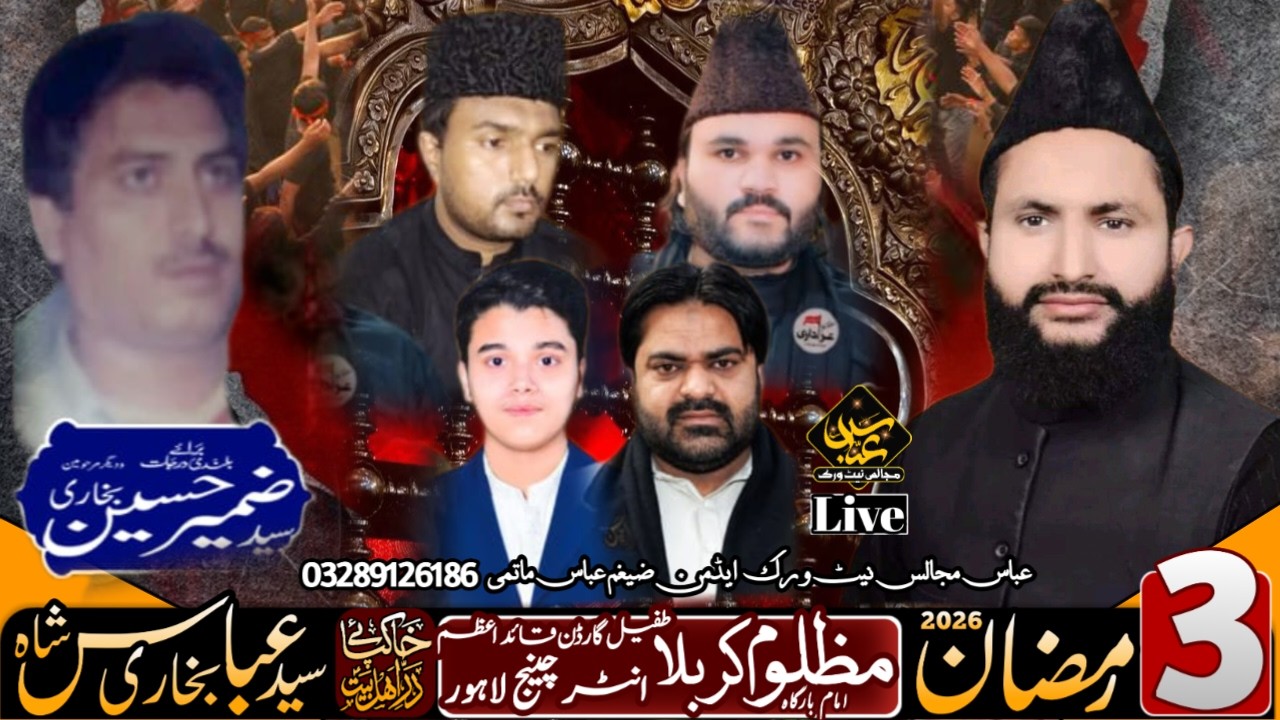 #Live#Majlis 3 Ramzan  2026 Imam Bargah Mazlom Karbla Tufail Gardan Dera Gujra Lahore