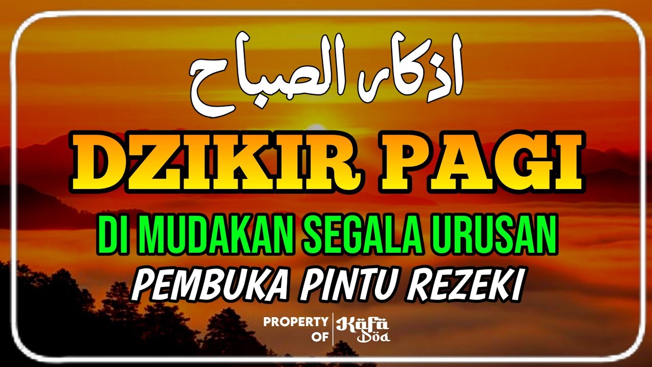 DZIKIR PAGI SESUAI SUNNAH RASUL | DZIKIR PEMBUKA PINTU REZEKI | Dzikir Mustajab Pagi