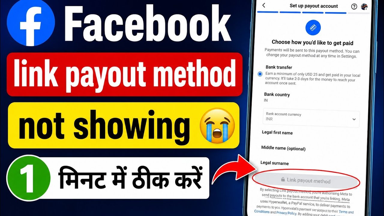 Facebook Link Payout Method Not Showing ??? ❌ । Facebook Page Me Bank Account Add Nahi Ho Raha Hai? 