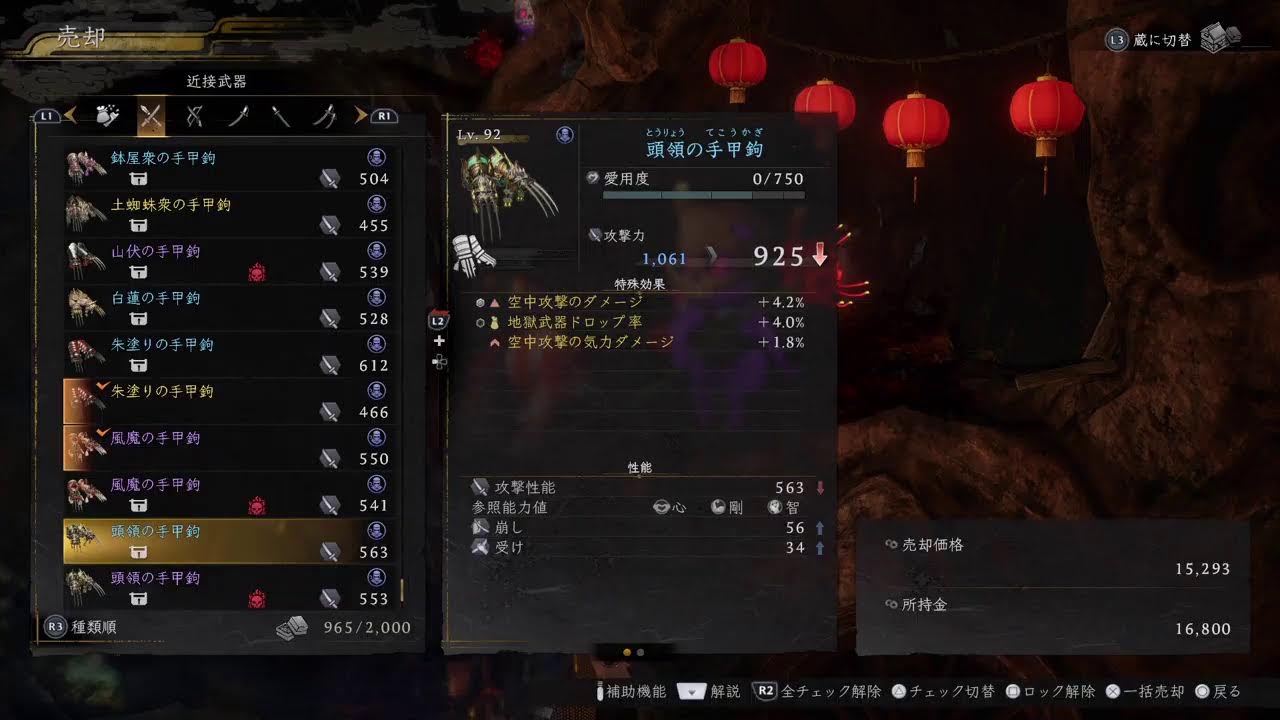 #011【仁王3】武田四天王から分からせる‼️【NIOH3】