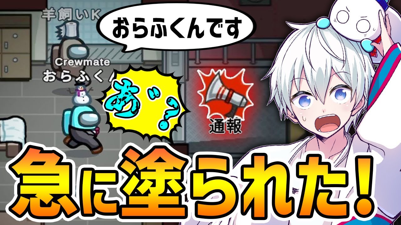 唐突な黒塗りでブチギレるおらふくんwww【Among Us】