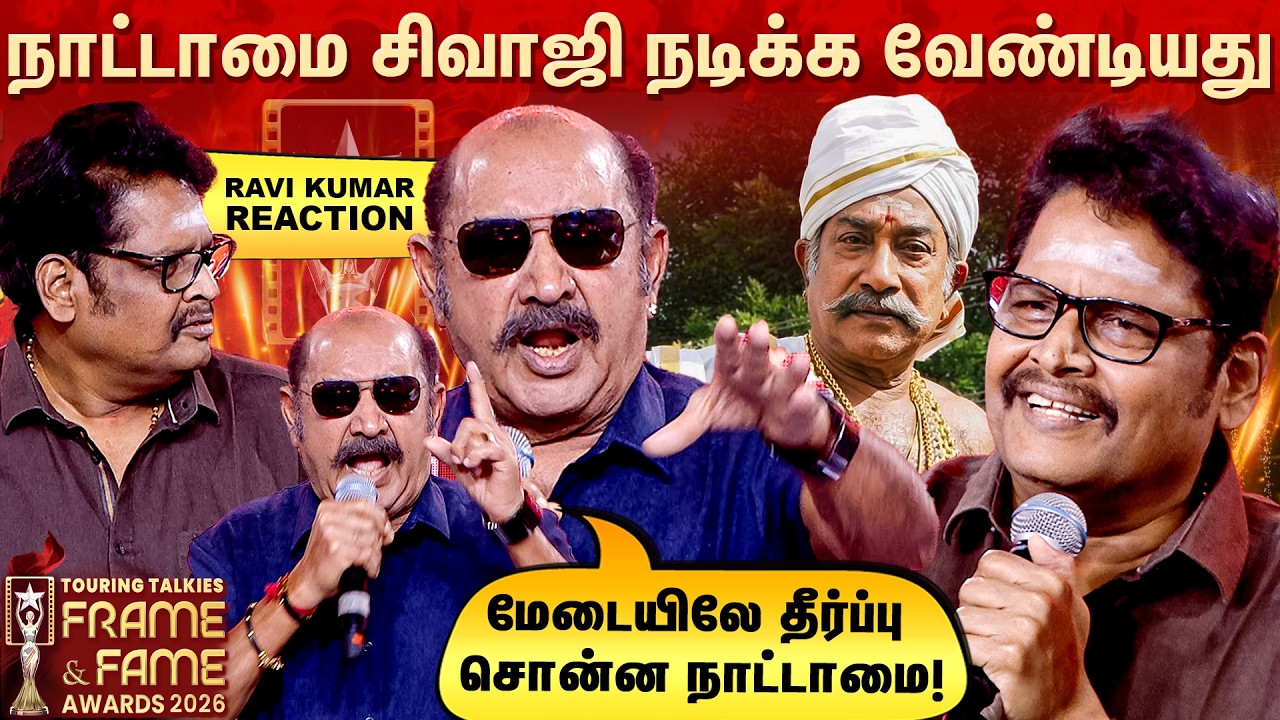விஜயகுமாரை பார்க்க வந்த பெண்கள் கூட்டம்! &hearts;️🔥😍| Frame & Fame Awards 2026