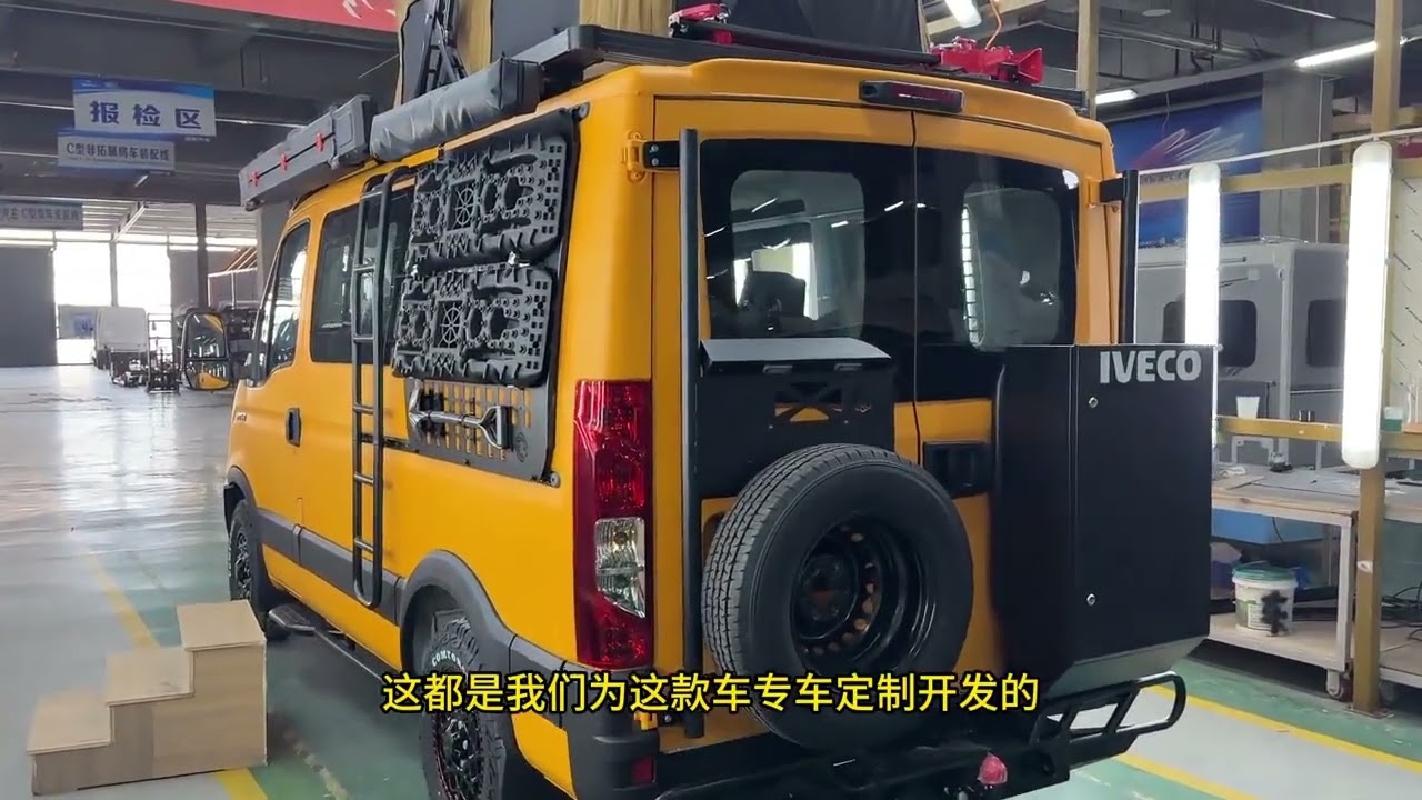 大黄蜂版欧胜宿营车 #欧胜宿营车 #宿营车改装 #宿营车厂家 #宿营车工厂 #依维柯宿营车