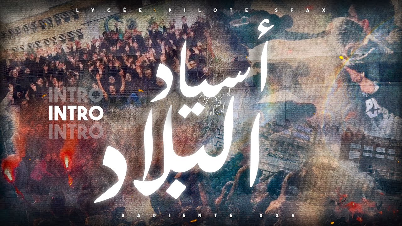 Lycee Pilote Sfax - أسياد البلاد - Intro - Album - [Historia Eterna] - [BAC 25]