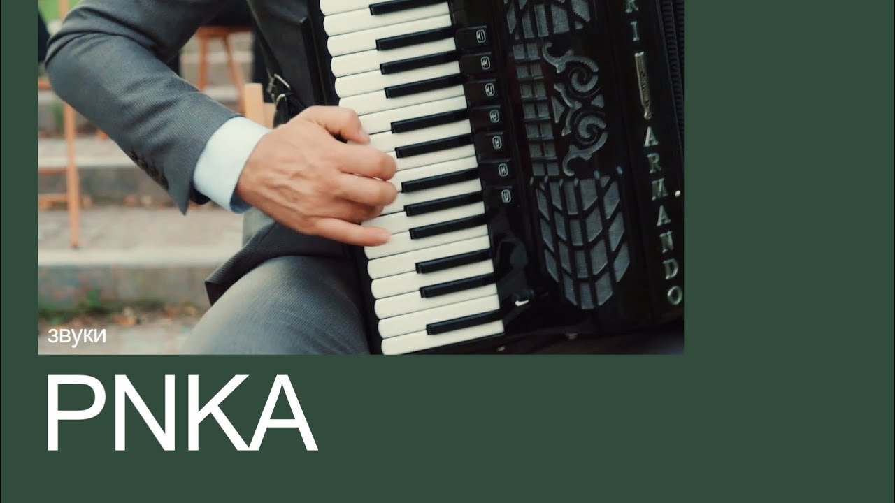 Тихая  лодка - П.Дранга («Звуки Пика 2021»)