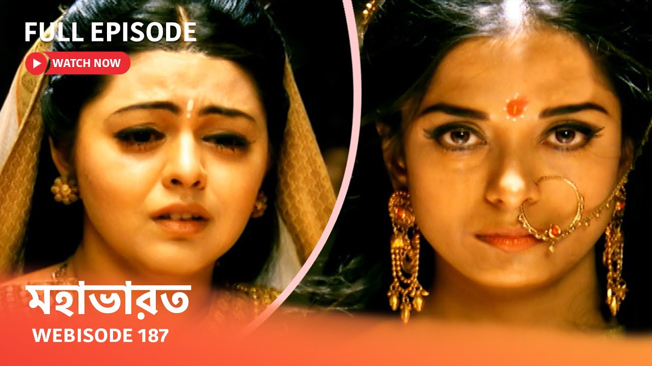 Webisode 187 I Full Episode I আবার দেখুন আপনাদের প্রিয় ধারাবাহিক 