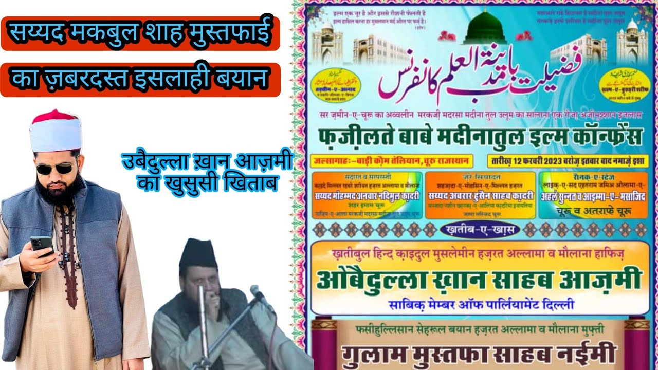 MADRASA MADINA TUL ULOOM CHURU LIVE JALSA CHURU JALSA LIVE Madrasa Darul Uloom Churu Full Video