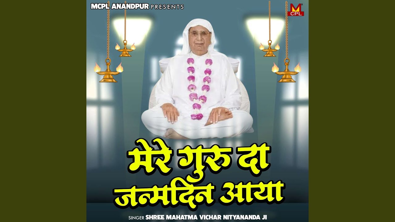 Mere Guru Da Janmdin Aaya