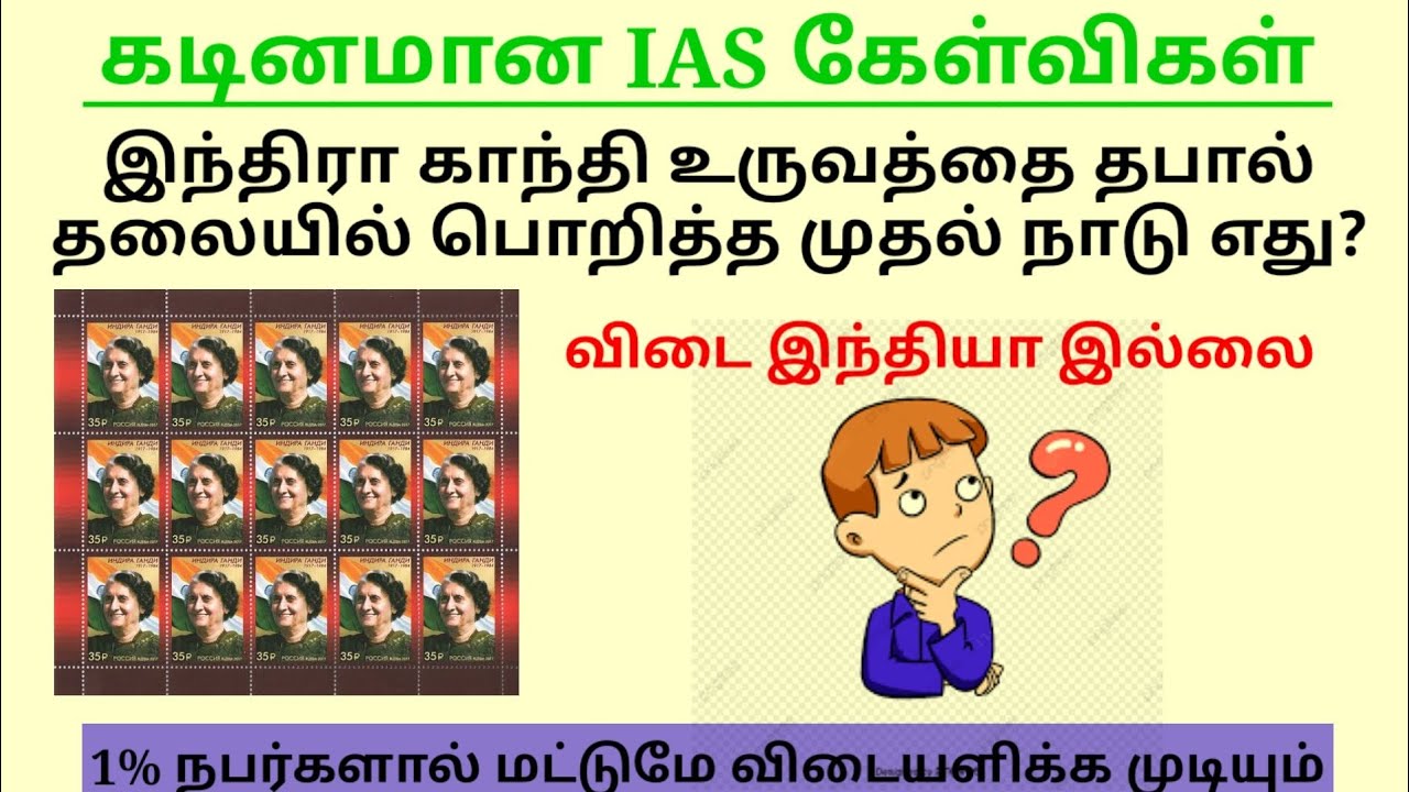 IAS, IPS Interview Questions in Tamil | Logical Questions | Brain Teasers | GK in Tamil