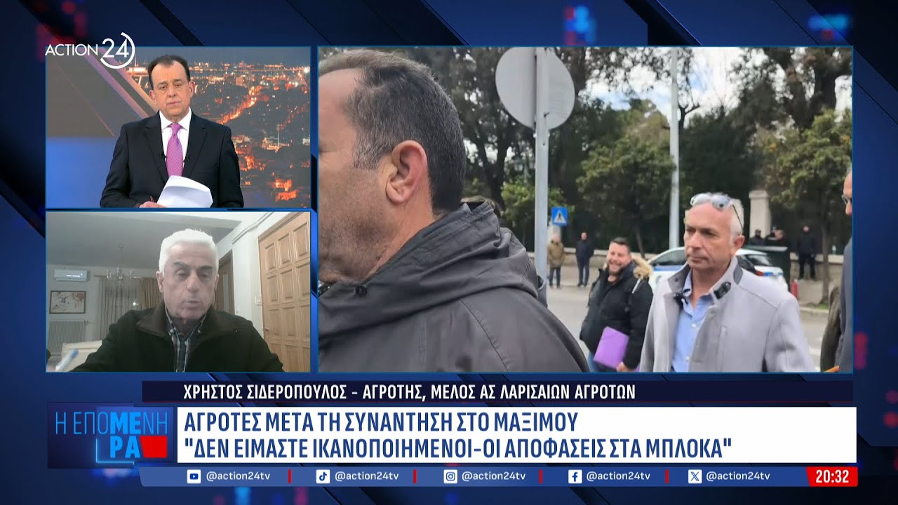 'Αδειάζει'' τους σκληρούς των μπλόκων ο Χ. Σιδερόπουλος: «Δεν έχει λογική αυτή η επικοινωνία»