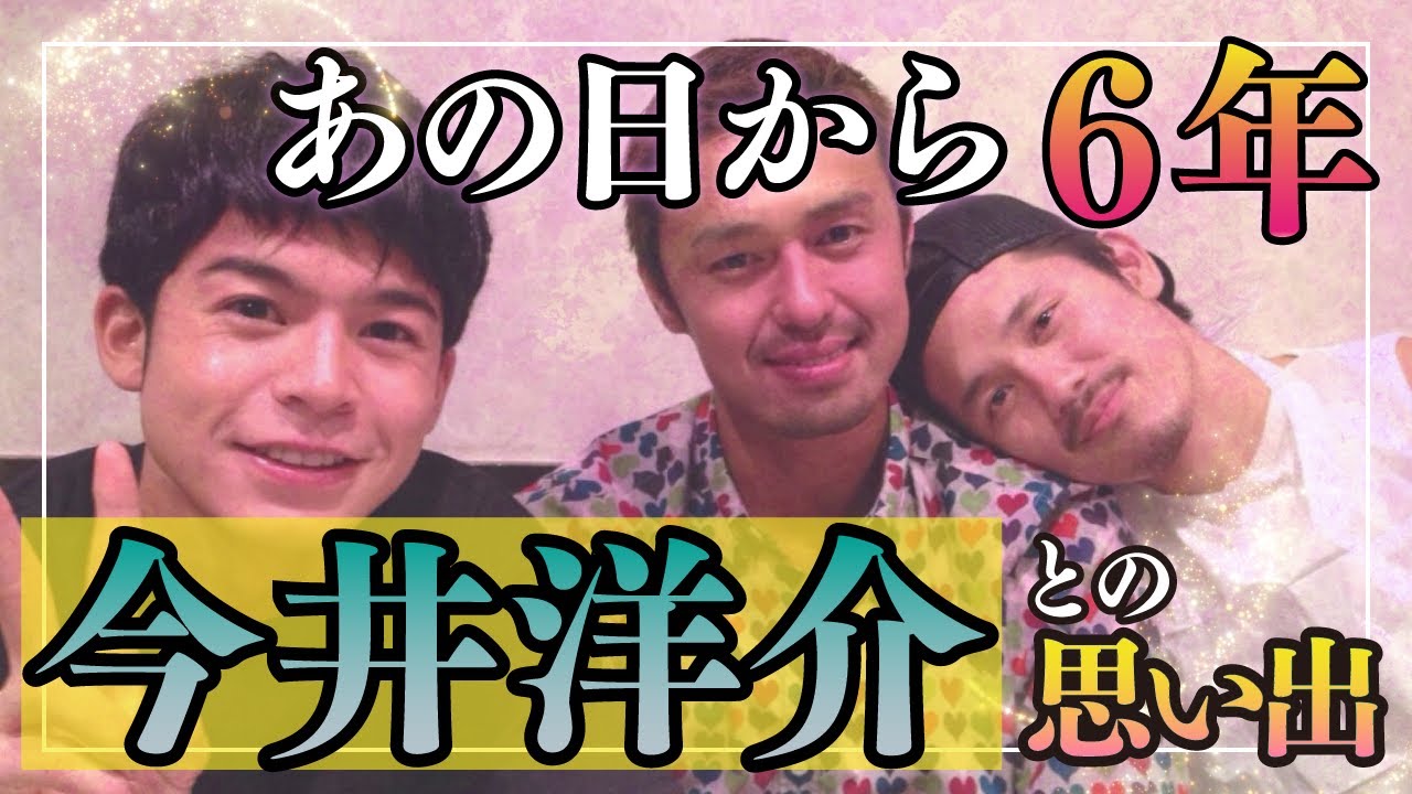 【3人が語る】ようさんとの思い出とは？