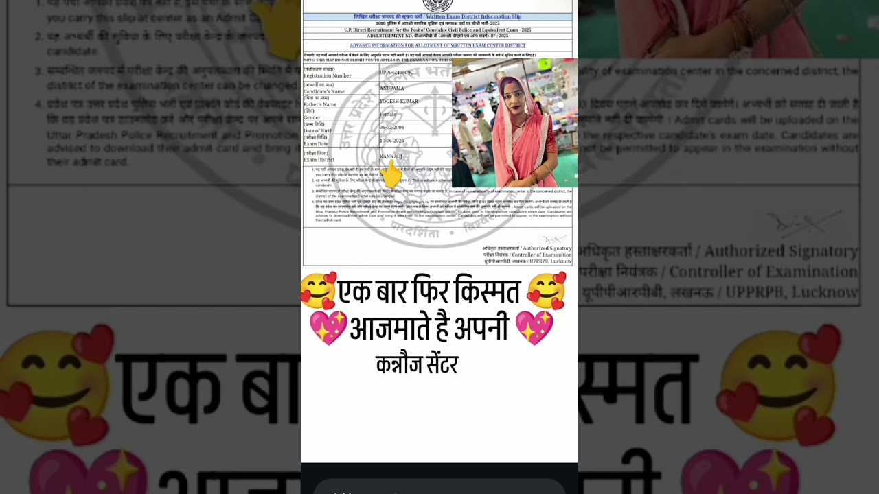 UP POLICE 🚨 EXAM CENTER 👮#police #upcop #upsi #uppolice #delhipolice #motivation #youtubeshorts
