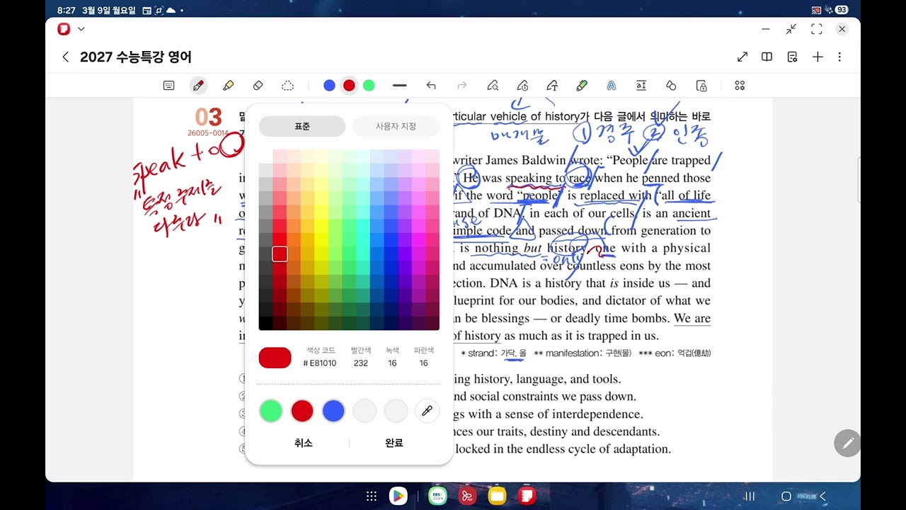 2027 EBS 수능특강 영어 p24