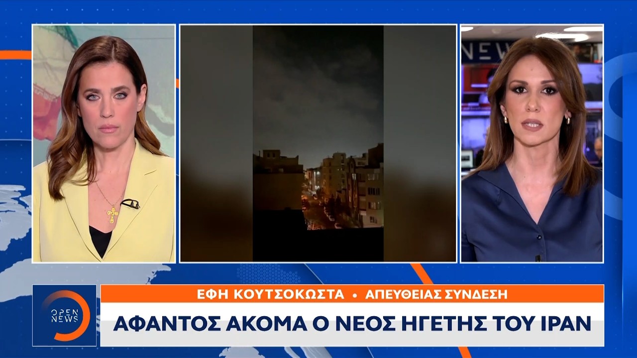 Άφαντος παραμένει ο νέος ηγέτης του Ιράν | Ethnos