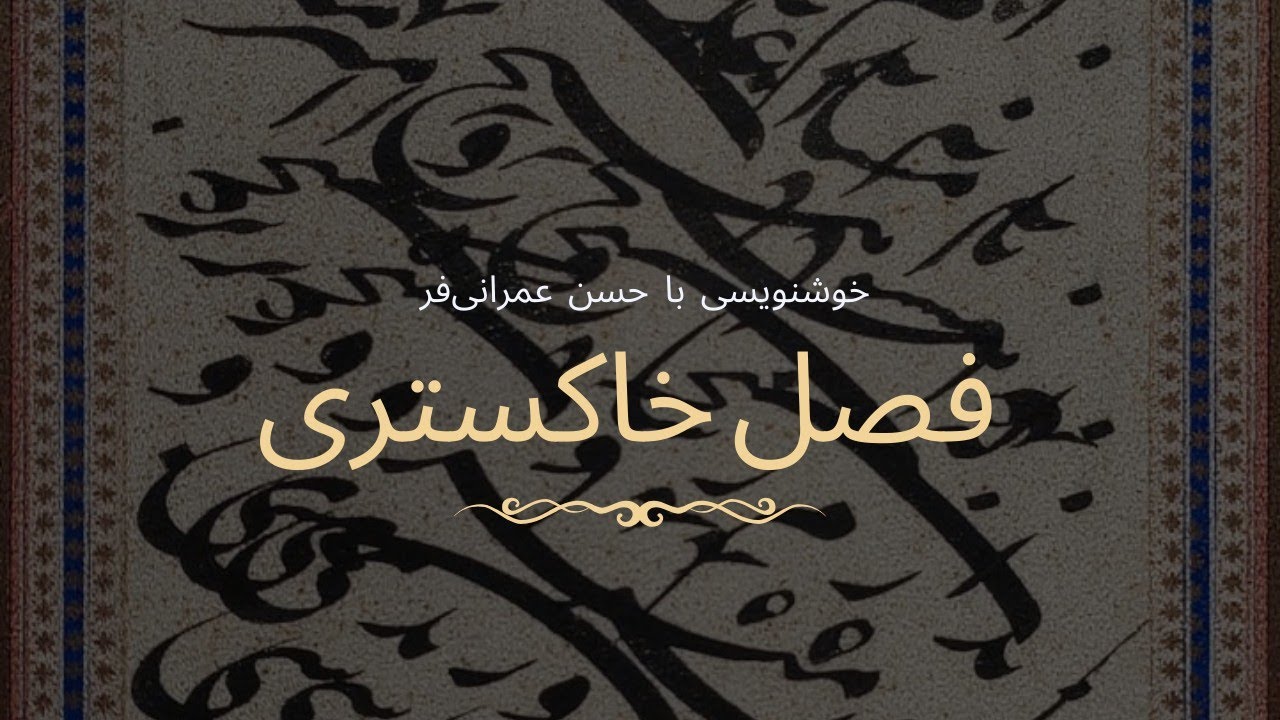 به یاد جاویدنامان میهن 🖤💐