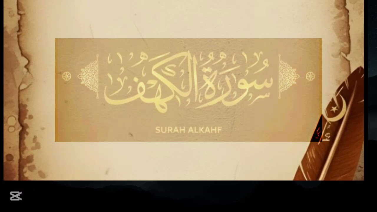 Surat-ul-kahf ❤❤ |12.january.2026| 