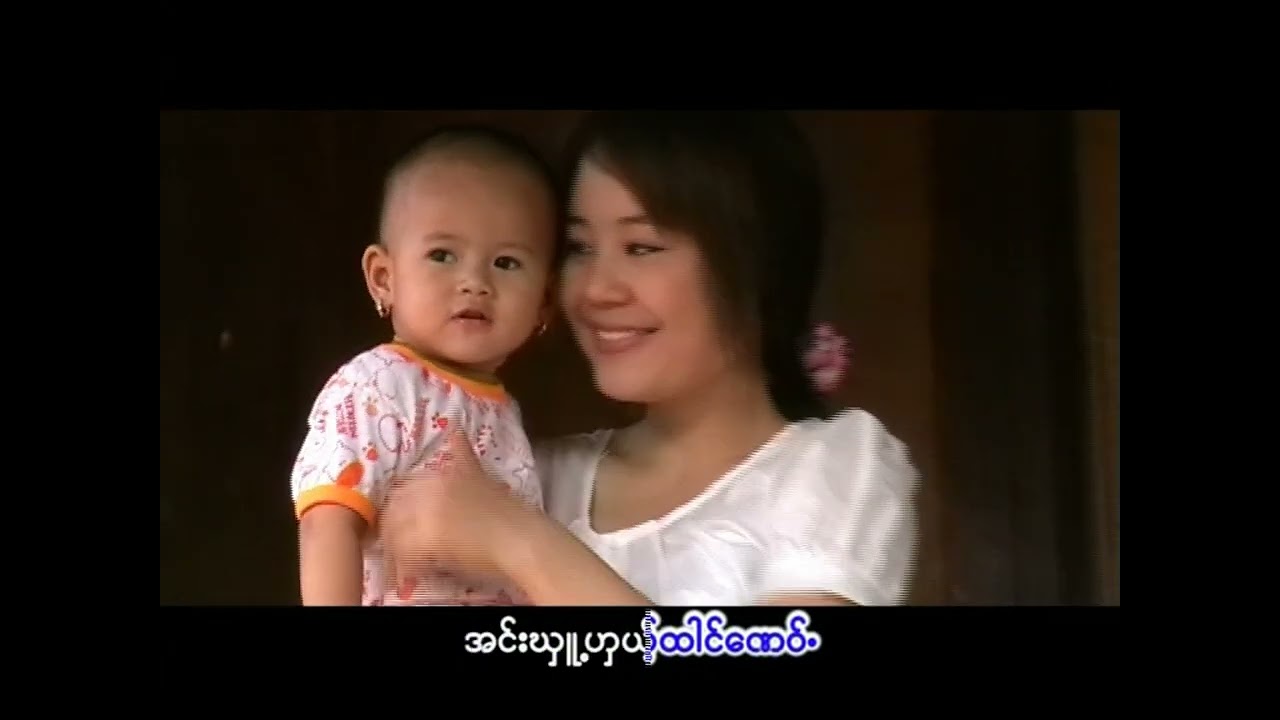 မိတ္တာထီ့ခၠိင်း ဆူ့ကေ၀်-ယိုင်-မူးဓံင့်အွာ#poekarensong