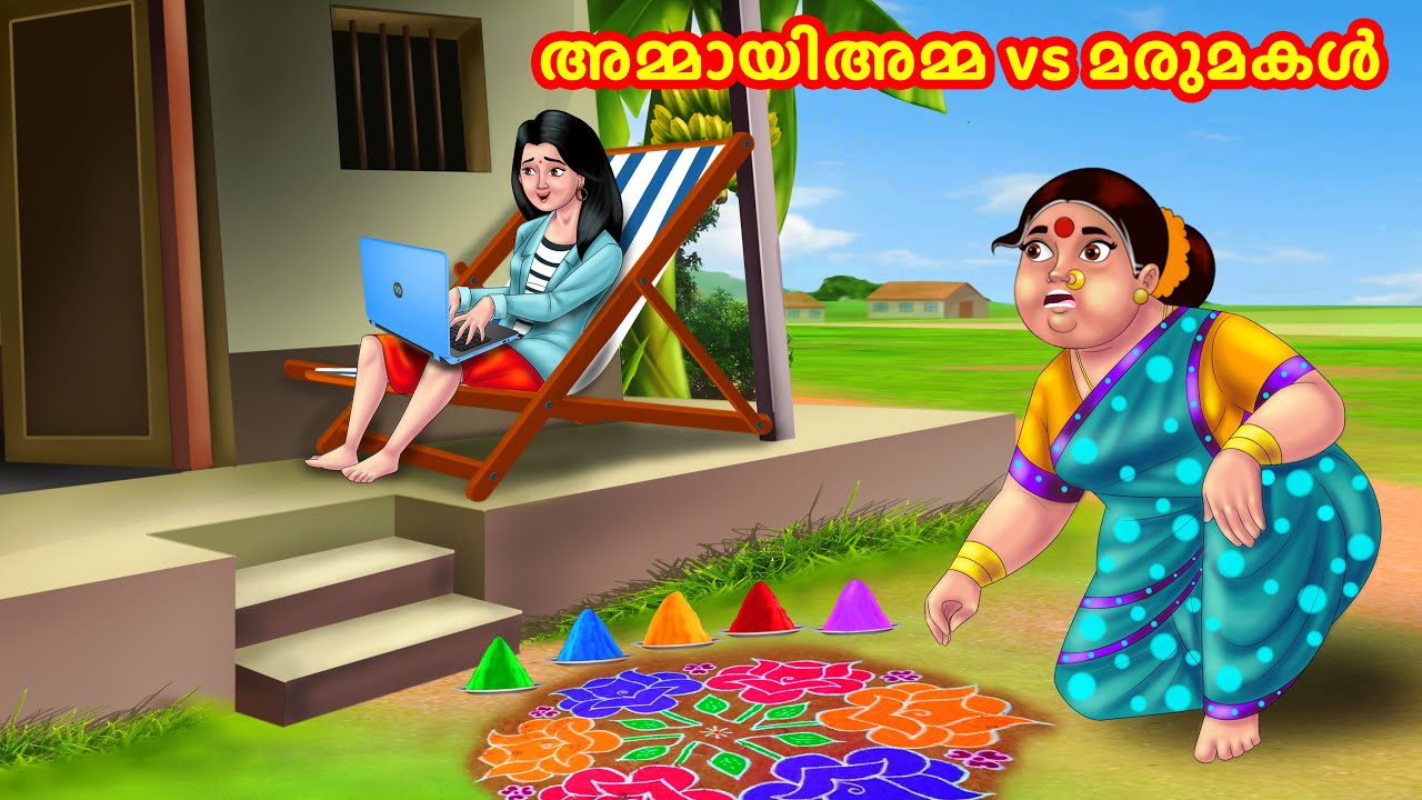 അമ്മായിഅമ്മ vs മരുമകൾ | Malayalam Stories | Moral Stories in Malayalam | Anamika TV Malayalam