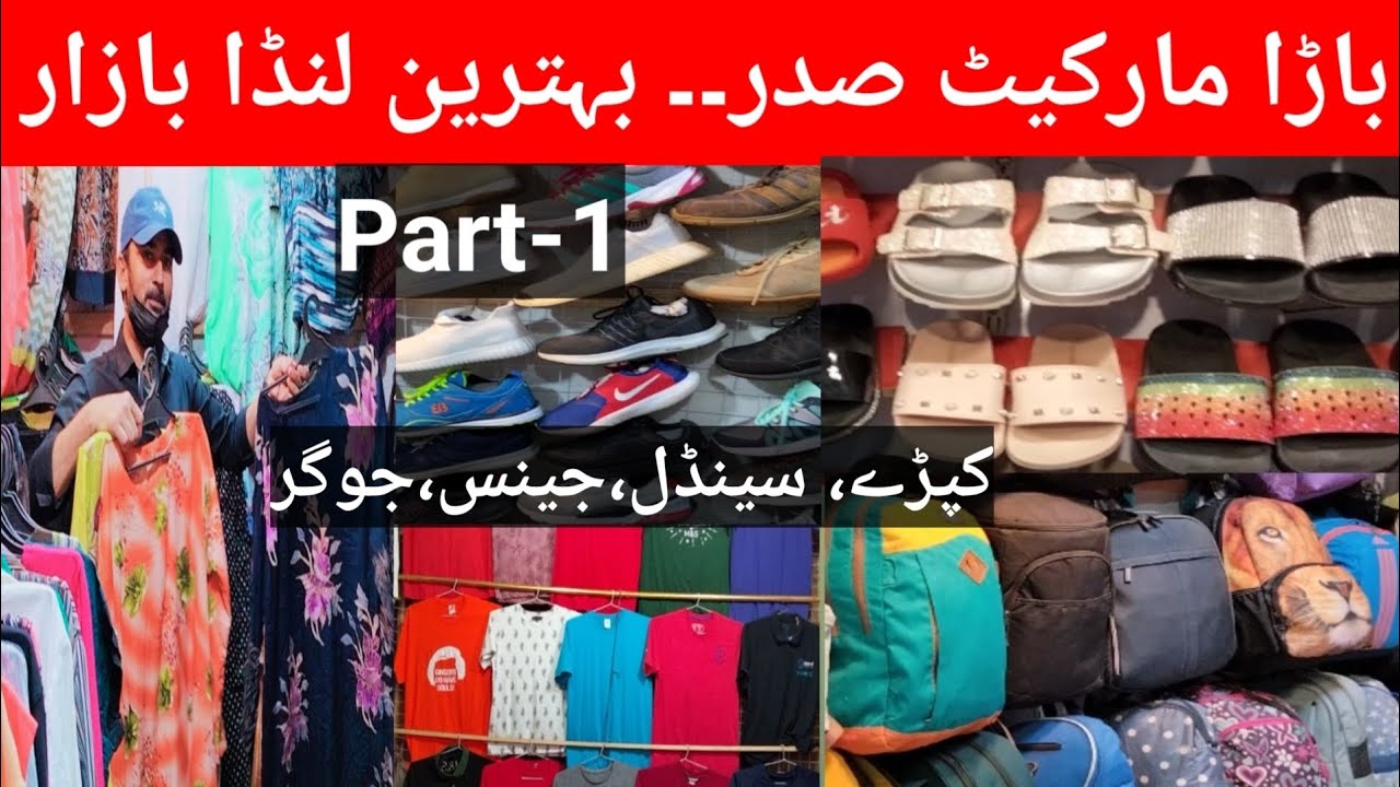 Bara market saddar Karachi | Part-1 | New bara market karachi | Bara market karachi | Ahtisham Views