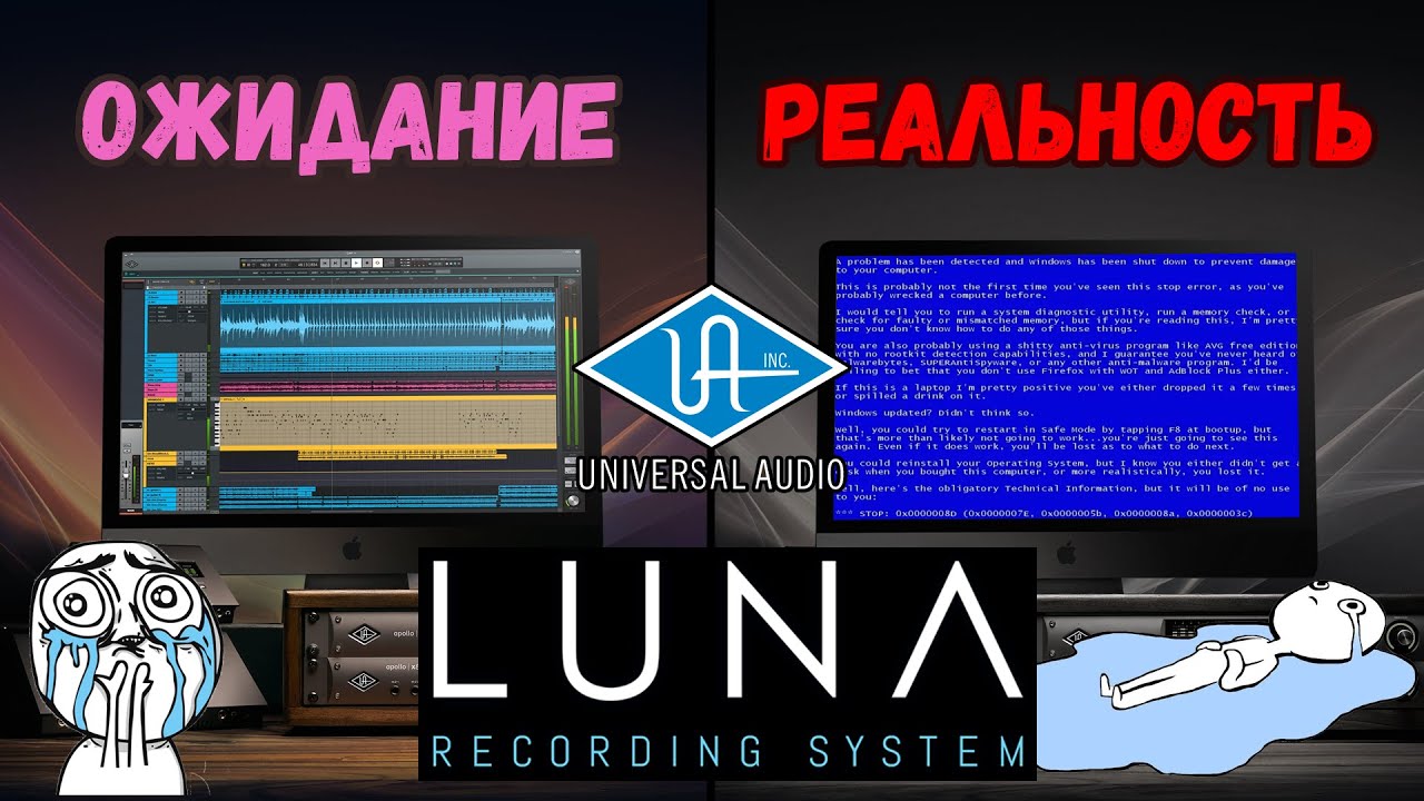 Всё ли так с LUNA от Universal Audio?