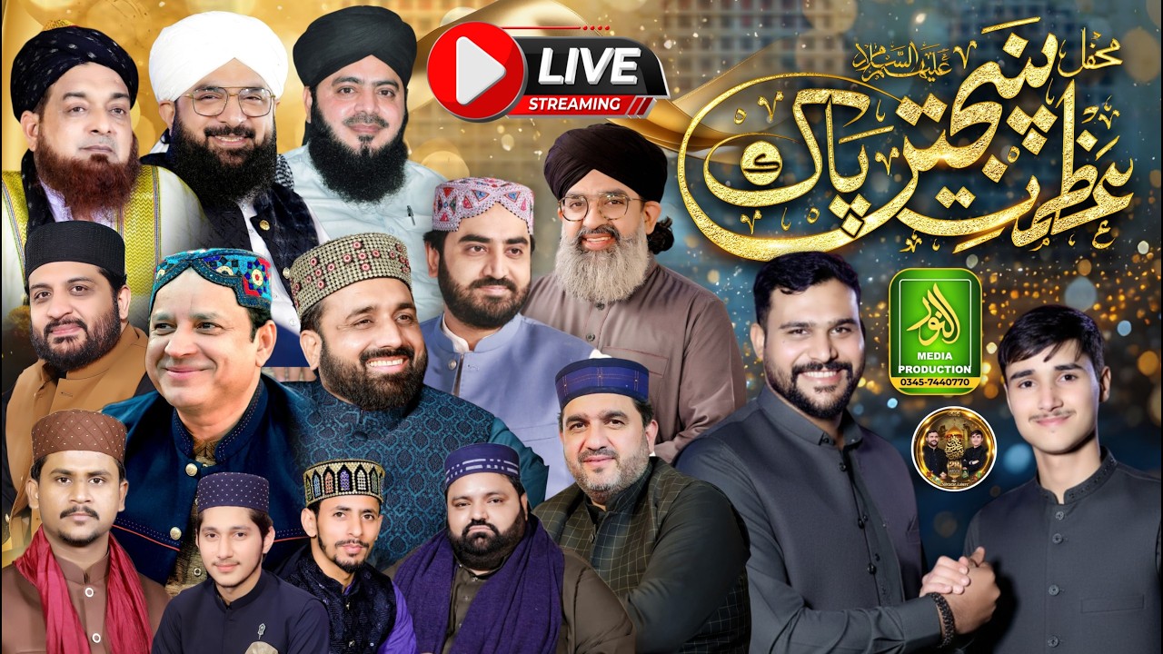 Live _ Mehfil Azmat Panjtan Pak _ Kot Muhammadi Sabza Zar lahore _ Alnoor Media - 03457440770
