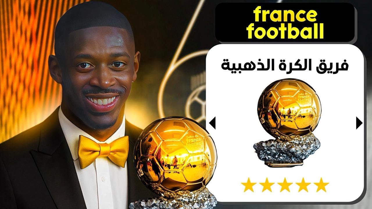صنعت تشكيلة الفائزين بالكرة الذهبية وتحديتهم يكسبوا دوري أبطال أوروبا🔥🏆