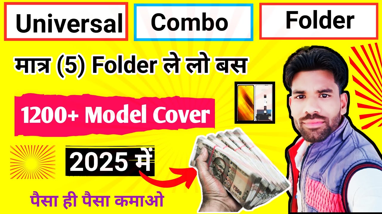 Universal Combo List 2025। Universal Combo Folder List। Universal Combo List। Universal Combo Folder