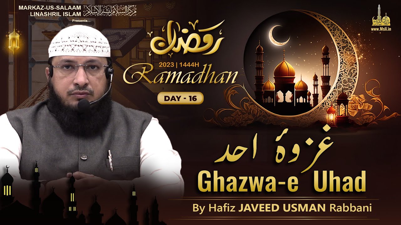 Ramadhan 1444H┇Ep 16┇Ghazwa-e Uhad┇By Hafiz Javeed Usman Rabbani┇Seerat-un Nabi ﷺ