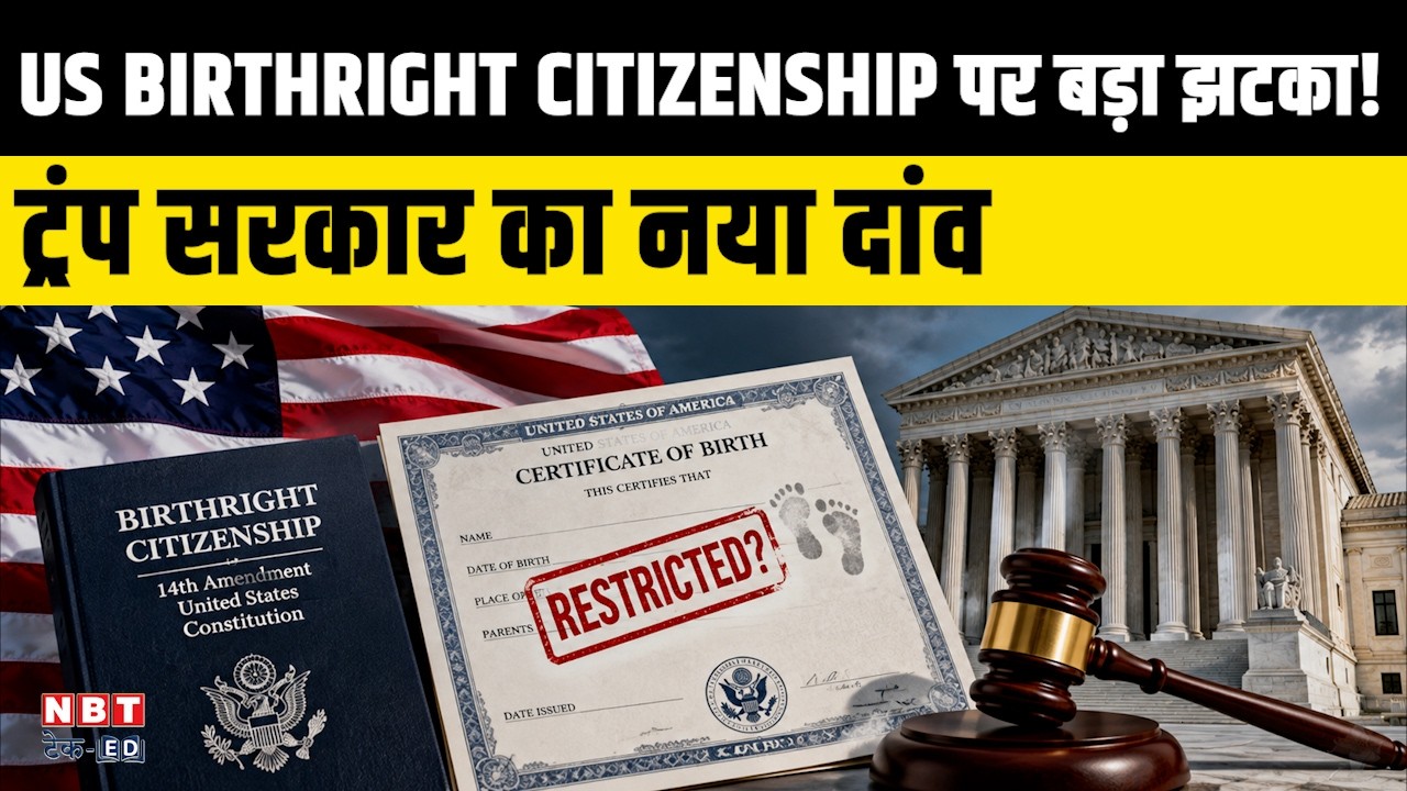 Trump&rsquo;s New Birthright Citizenship Move: Why Parents&rsquo; Passports May Come Under Scrutiny