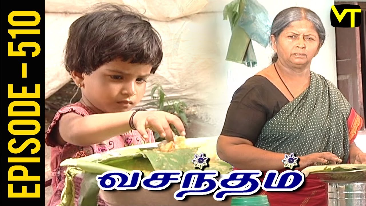 Vasantham Episode 510 | Vijayalakshmi | Old Tamil Serials | Sun TV Serials | Vision Time